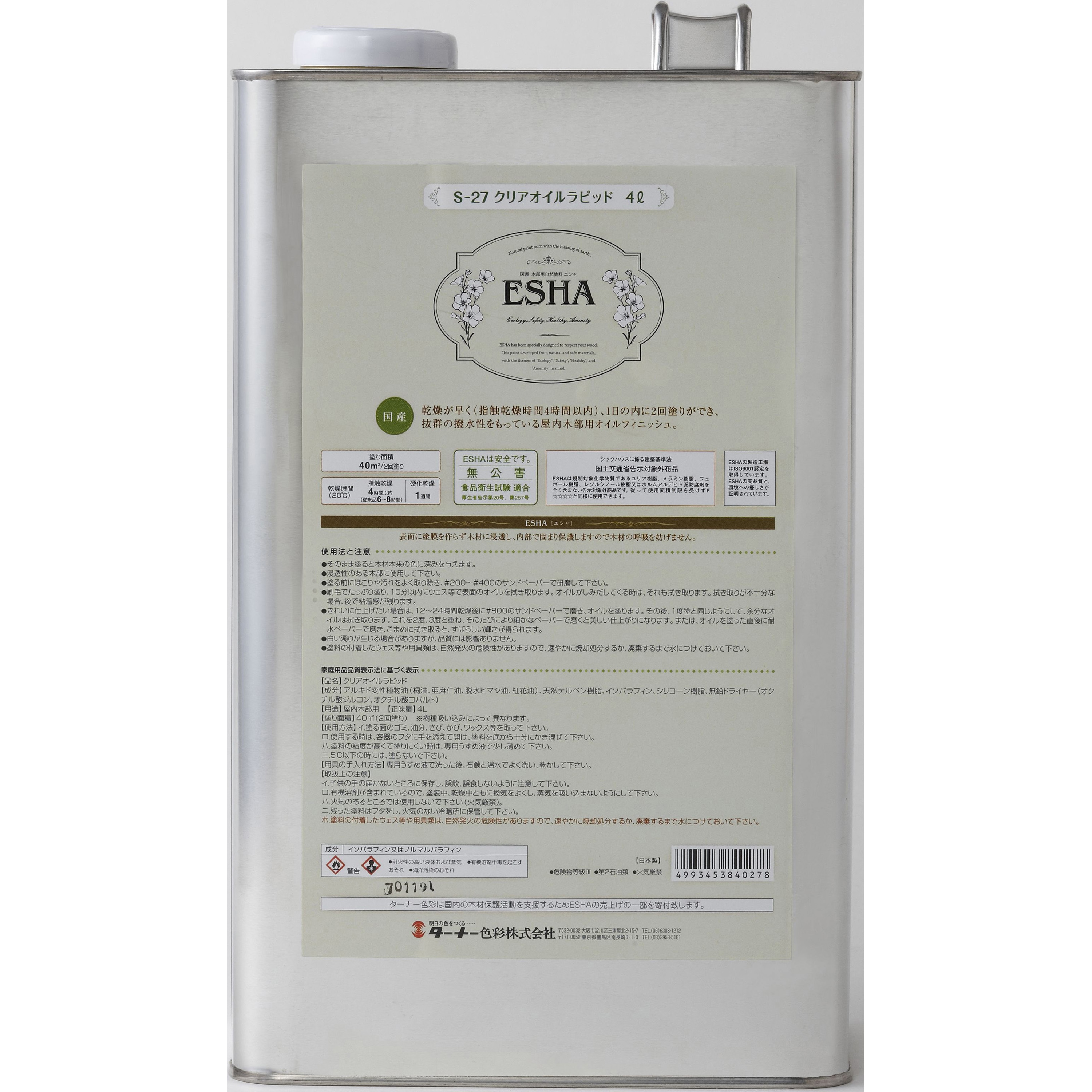 ES004S27 ESHA クリアオイルラピッド ターナー色彩 1缶(4L) ES004S27