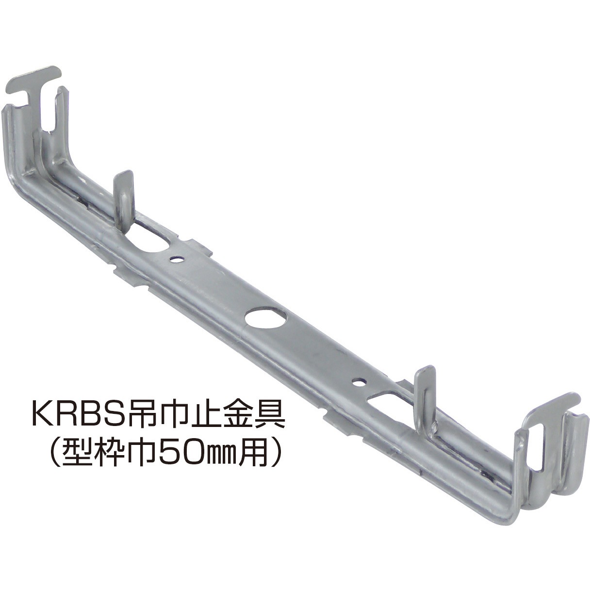 8001262 KR型枠(50mm)KRBS吊巾止金具(Φ13mmセンター穴有り) 1束(200本) NSP 【通販モノタロウ】