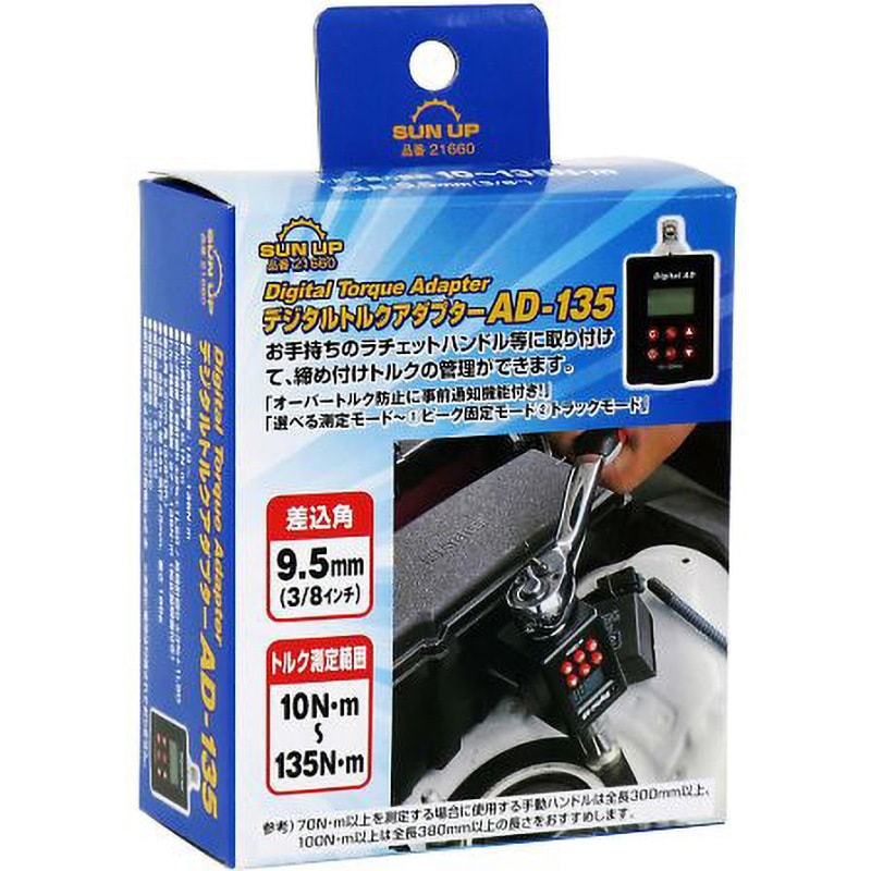 AD-135 デジタルトルクアダプター 9.5mm角 135N・m 1個 SUN UP AD-135 デジタルトルクアダプター 9.5mm角 135N・m 1個 SUN UP