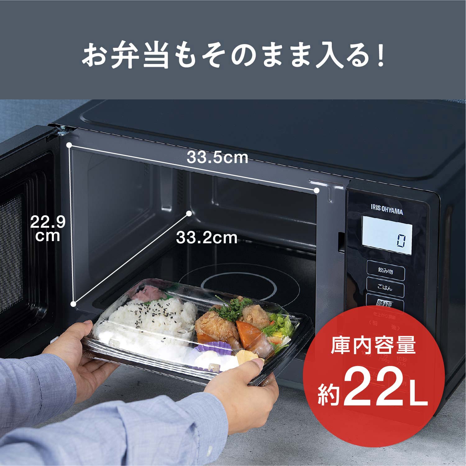IMB-F2202-B 電子レンジ22L アイリスオーヤマ ブラック色 IMB-F2202-B