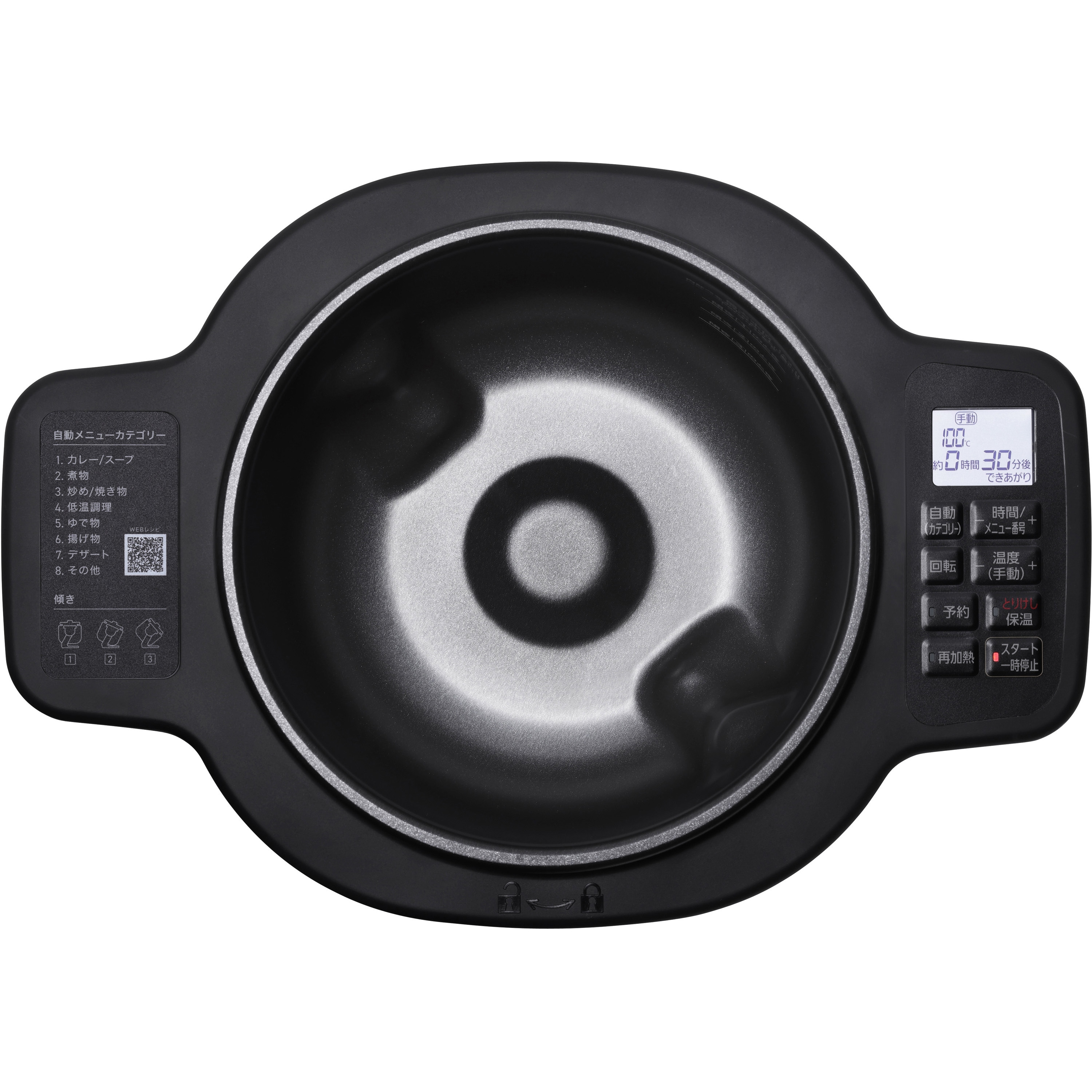 DAC-IA2-H 自動かくはん式調理機 CHEF DRUM アイリスオーヤマ 満水容量