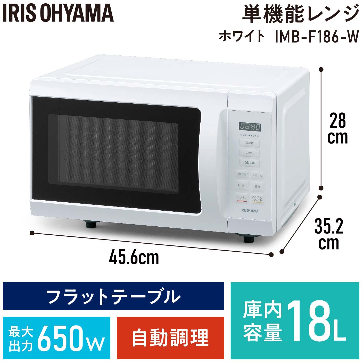 2024/10購入IMB-F186-W 電子レンジ18L アイリスオーヤマ Amazon | アイリスオーヤマ 電子レンジ 18L 単機能 フラットテーブル