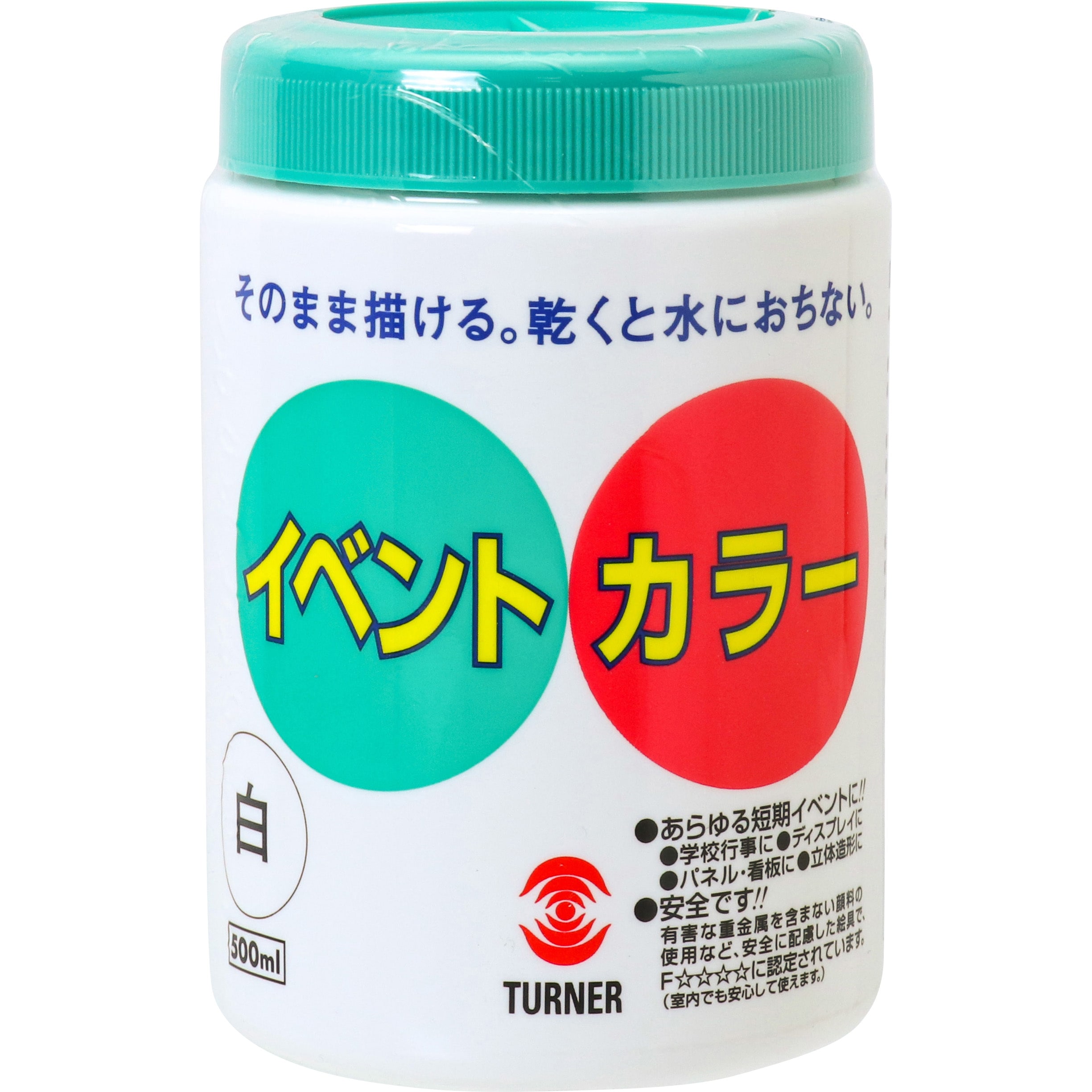 EV50001 イベントカラー 1缶(500mL) ターナー色彩 【通販サイトMonotaRO】