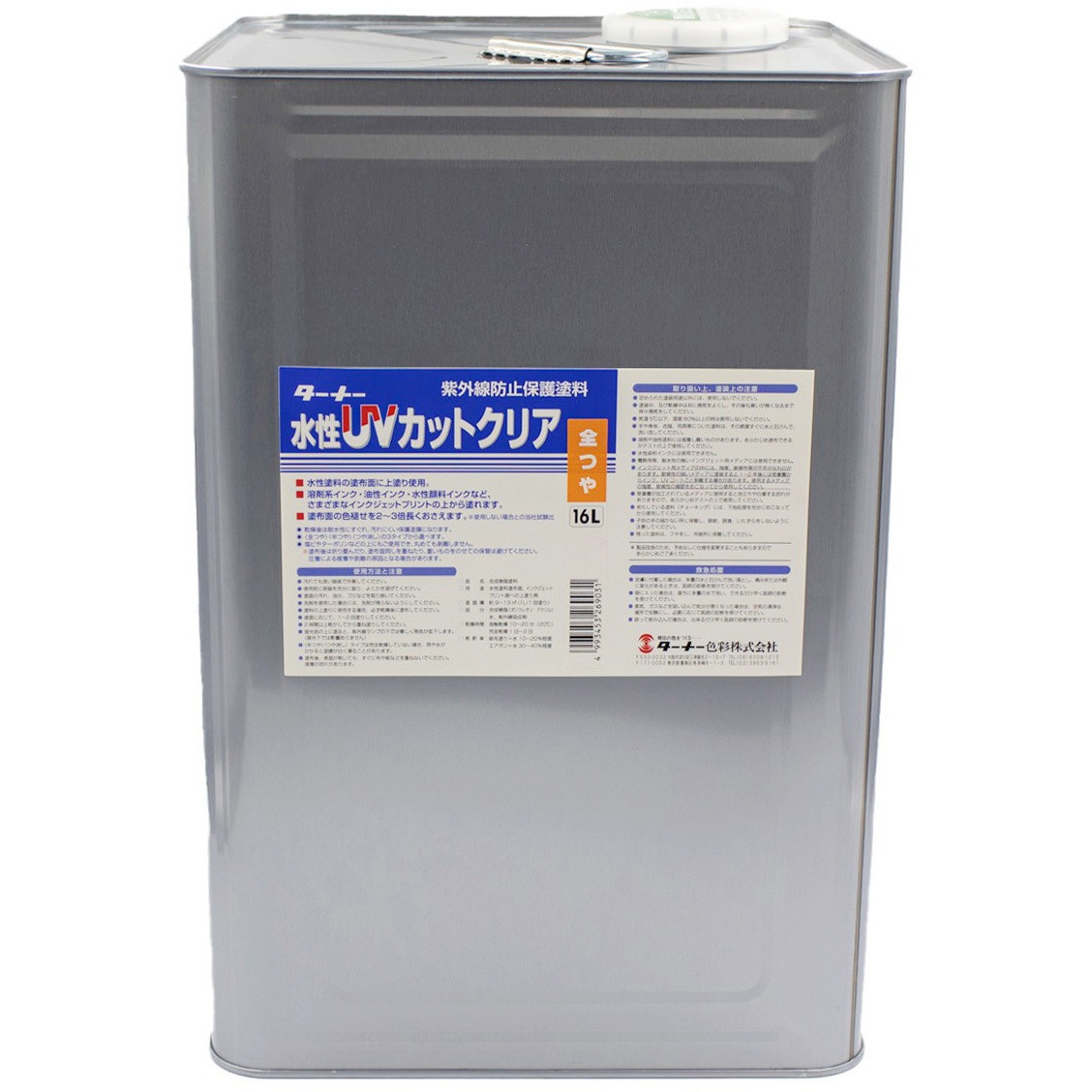 ターナー 水性UVカットクリア ツヤ消シ 4L ターナー UV004904 工事 照明用品 塗装 内装用品 塗料 代引不可 ターナー 水性UVカットクリア ツヤ消シ 4L ターナー UV004904 工事