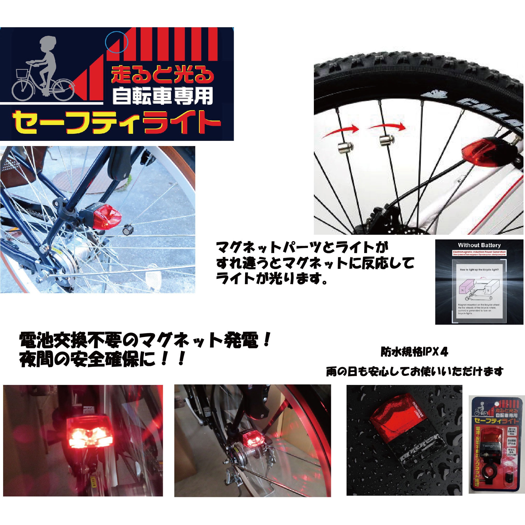 F21196 走ると光る自転車専用セーフティライト F21196 1個 富士