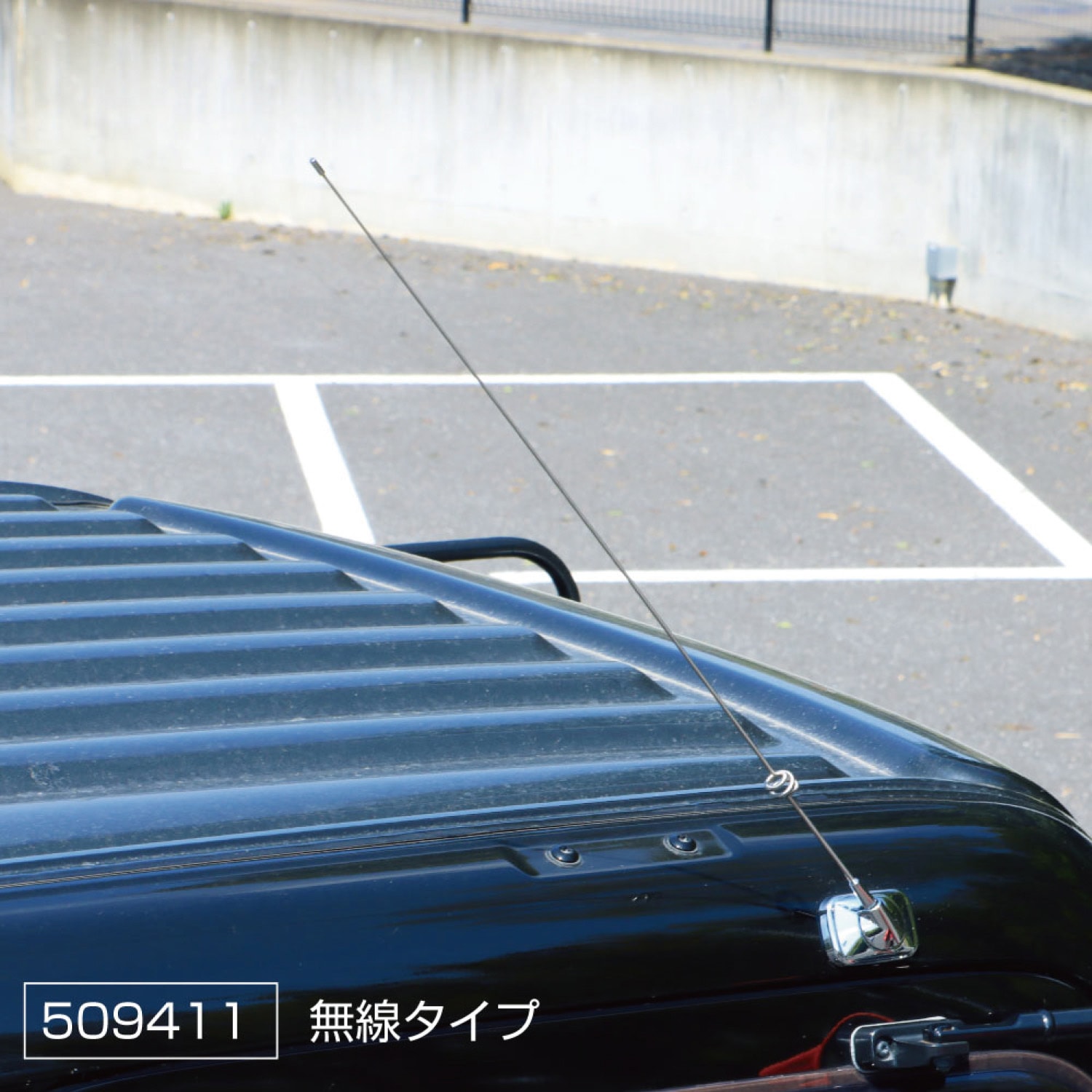 509411 日野用ステンレスアンテナ JET INOUE(ジェットイノウエ) 無線