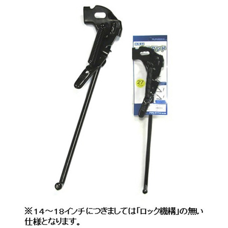 よう 14003 1本スタンド正爪用 1個 アサヒサイクル 【通販モノタロウ】