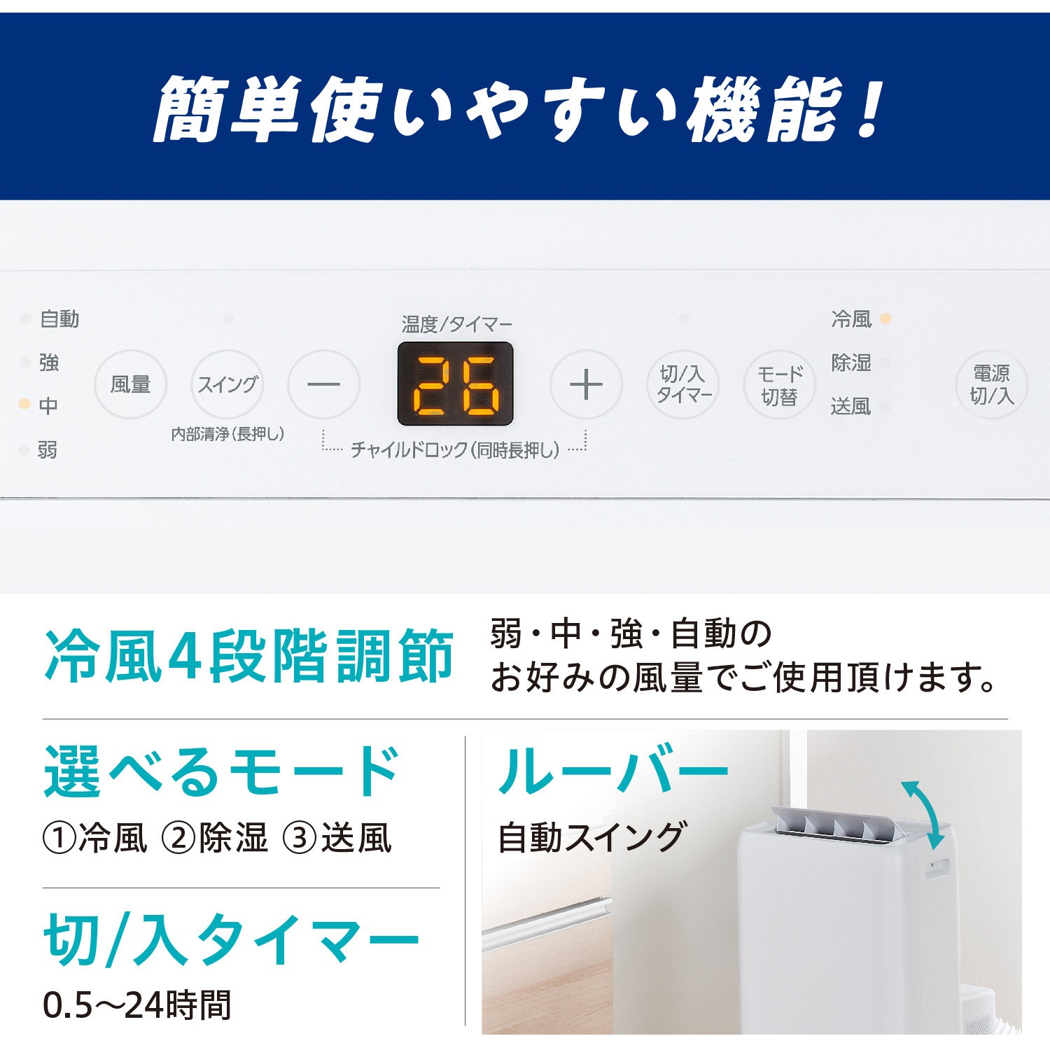 ※説明確認 ポータブルクーラー冷専 IPA-2203G  冷房/送風/除湿 スポットクーラー ポータブルクーラー 冷風機 移動式エアコン