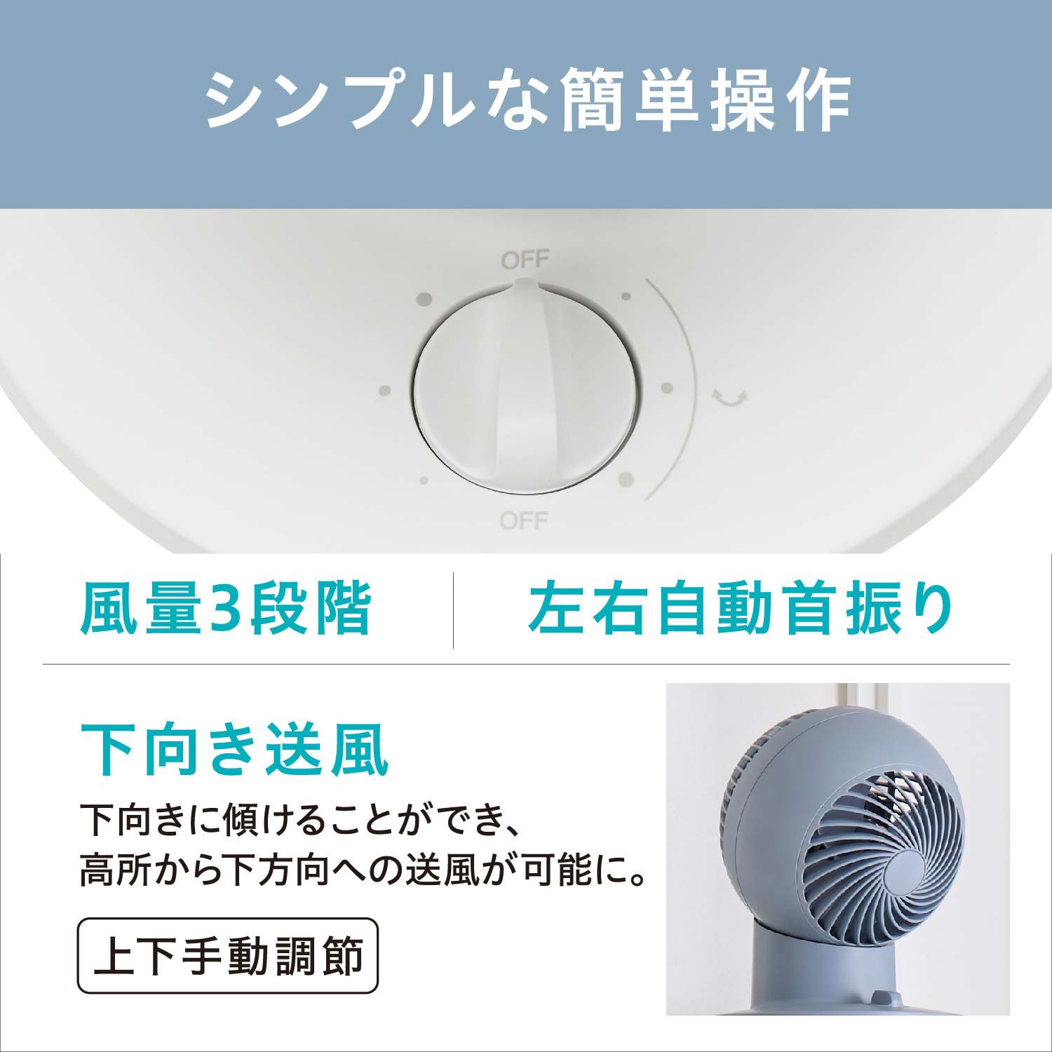 サーキュレーターアイ mini｜サーキュレーターアイシリーズ