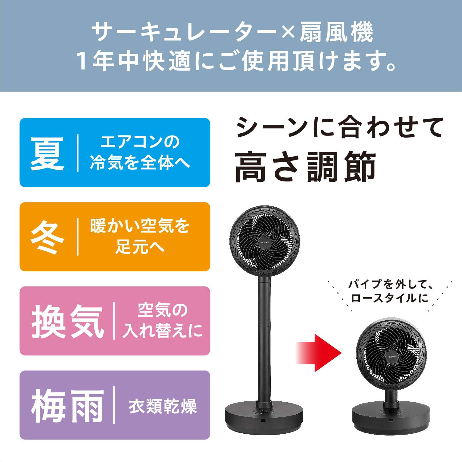 STF-DCD18T-B サーキュレーター扇風機 デザインタイプ アイリス