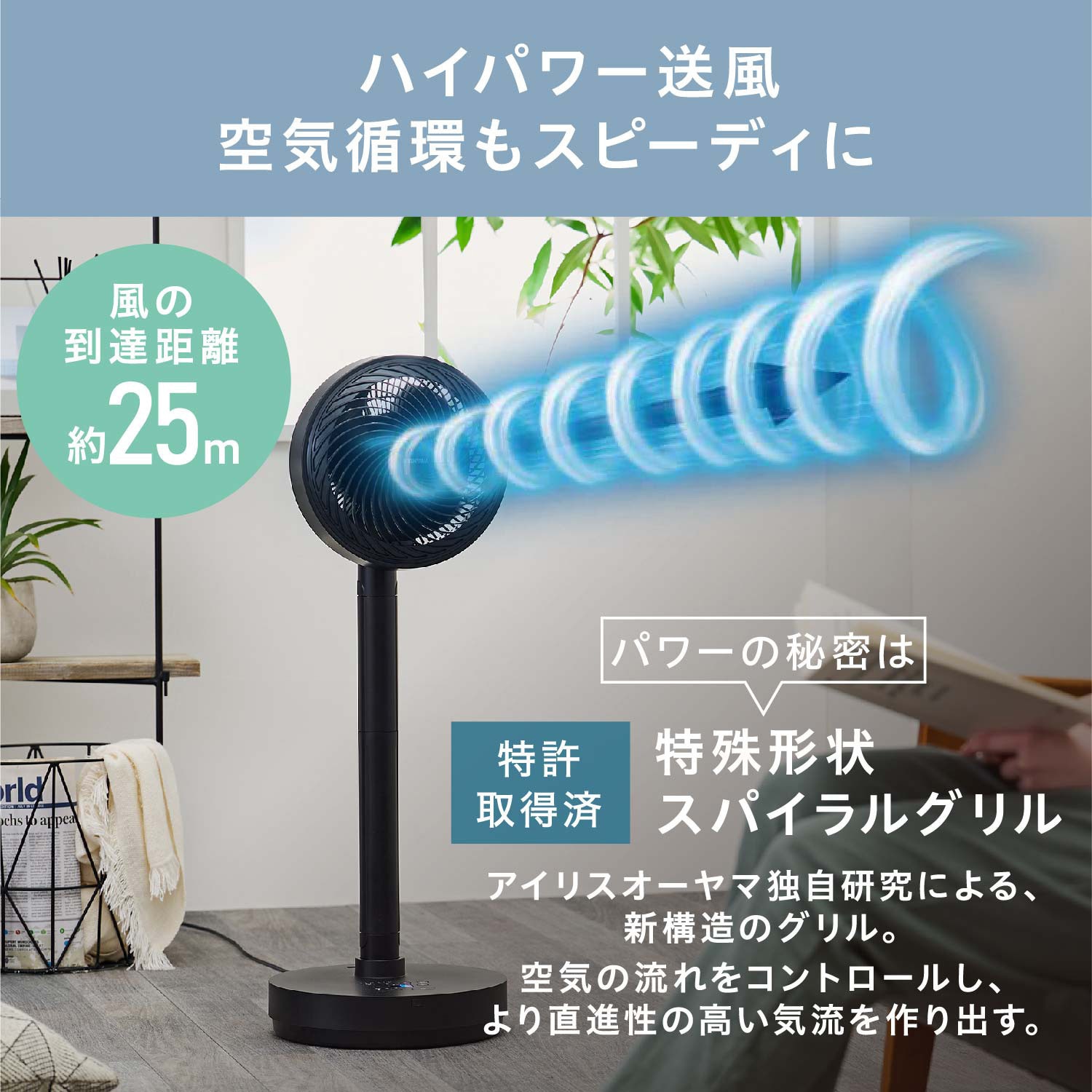 STF-DCD18T-T サーキュレーター扇風機 デザインタイプ アイリス