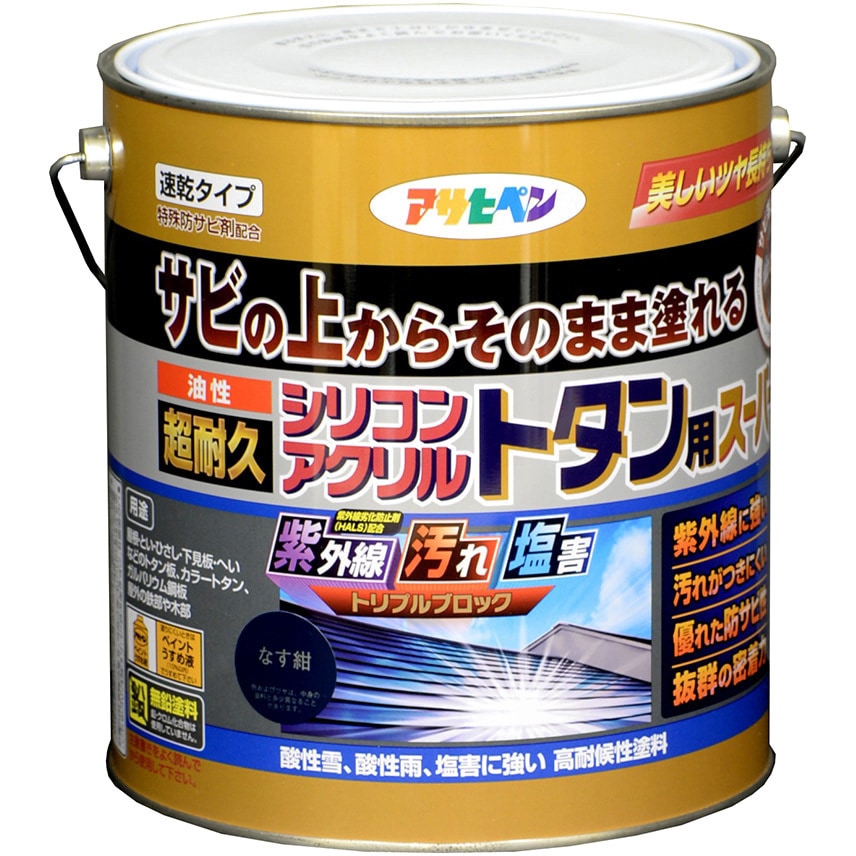 油性超耐久シリコンアクリルトタン用 アサヒペン なす紺色  1缶(3kg)