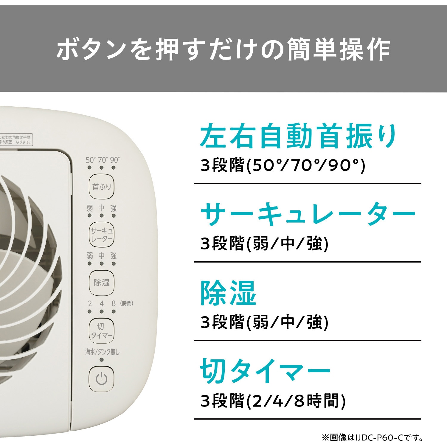 IJDC-P60-C サーキュレーター付き衣類乾燥除湿機 5.8L/日 アイリス