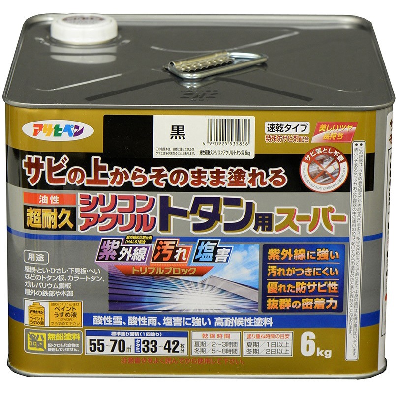 油性超耐久シリコンアクリルトタン用 アサヒペン 黒色  1缶(6kg)