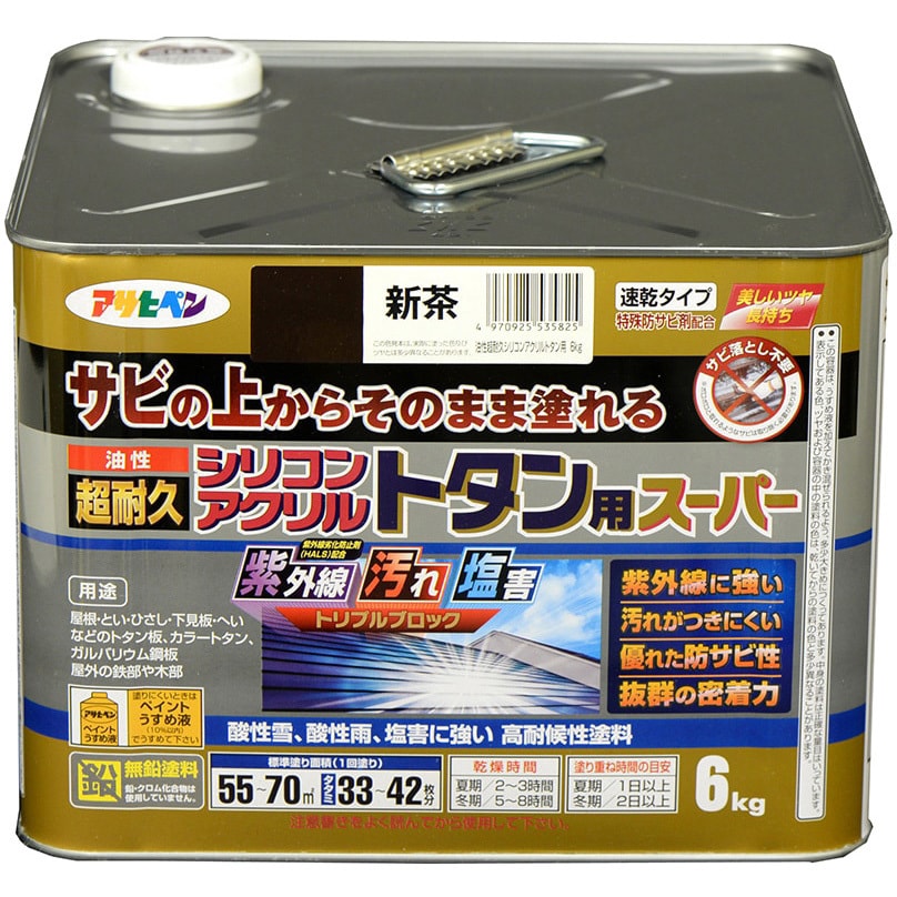 油性超耐久シリコンアクリルトタン用 アサヒペン 新茶色 1缶(6kg) - 【通販モノタロウ】