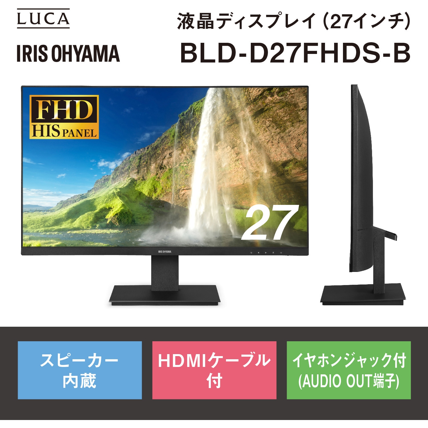 BLD-D27FHDS-B 液晶ディスプレイ 1台 アイリスオーヤマ 【通販