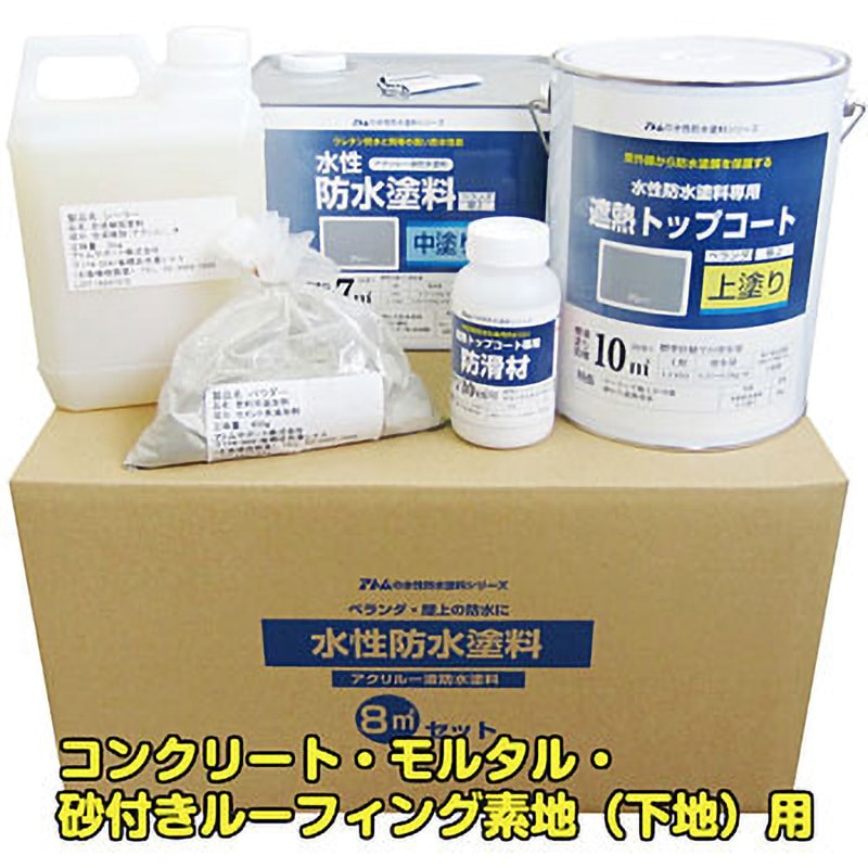 アトム 水性防水塗料 1セット アトムハウスペイント 【通販モノタロウ】