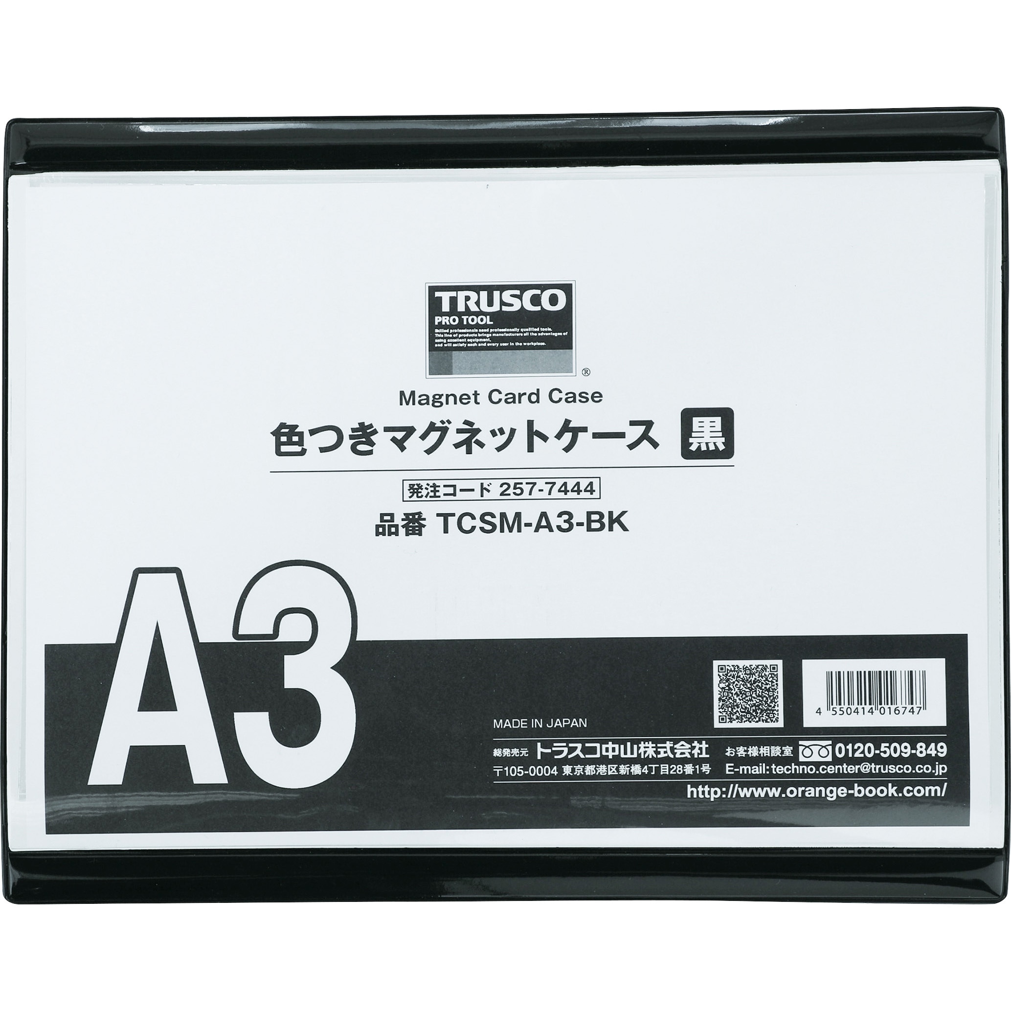 TCSM-A3-BK マグネット軟質カードケース TRUSCO 規格A3 黒色 長さ346mm