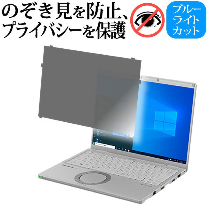 private-hame-lspc14-mc004299 覗き見防止 プライバシー フィルター