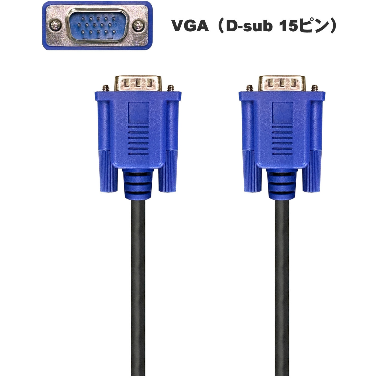 VV-VGA020-B VGA ケーブル Vodaview 黒色 2m VV-VGA020-B 【通販