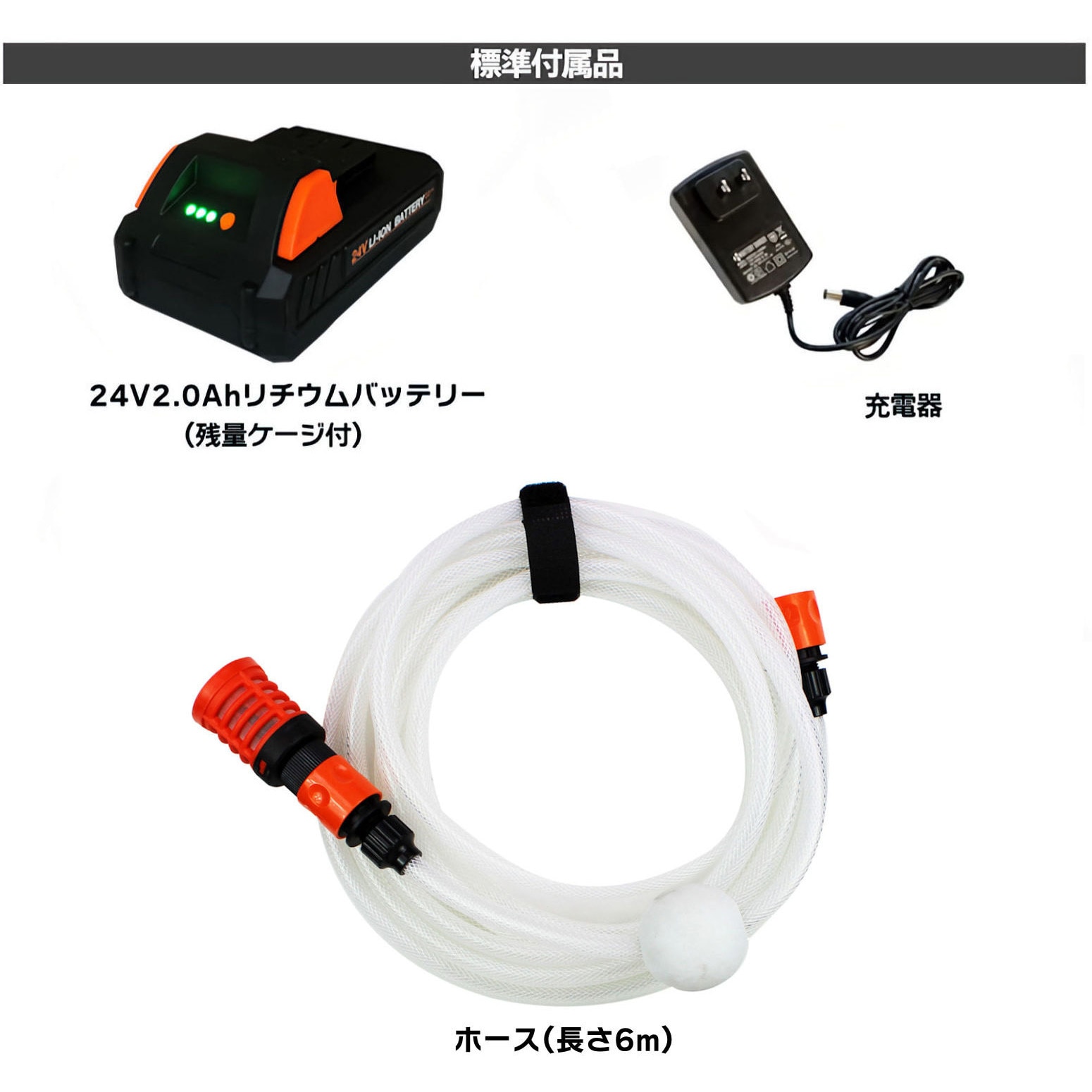 LW C02A-JP 24Vコードレス 強水圧洗浄機 (ポータブル ミニ高圧洗浄機