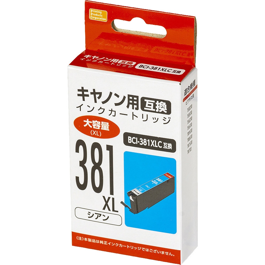 キヤノン 純正インクタンク シアン 大容量タイプ BCI-381XLC まとめ買い3個セット