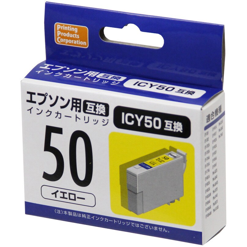 PP-EIC50Y/C 互換インク エプソン対応 50 1個 PPC 【通販サイトMonotaRO】