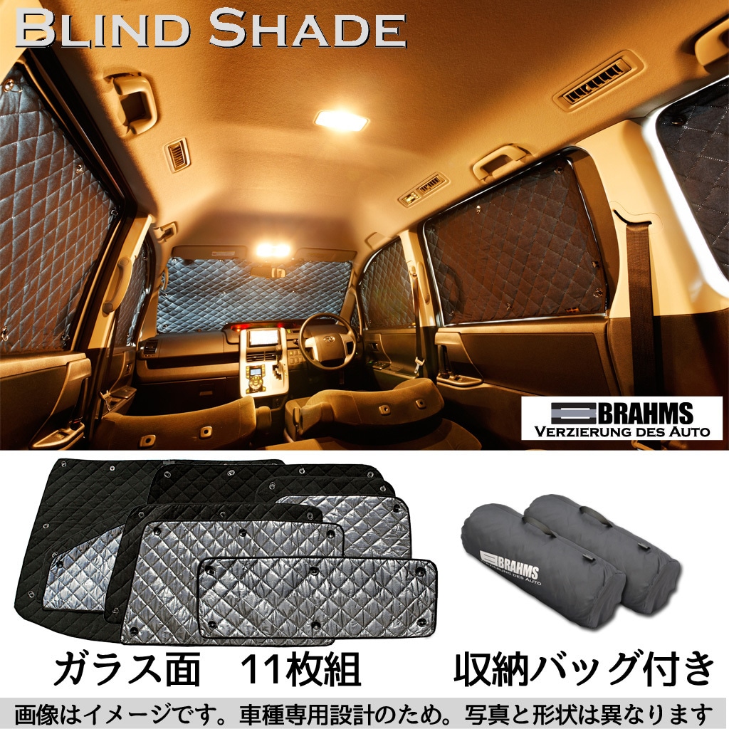 B11-003-C ブラインドシェード ルノー用 BRAHMS カングー 型式