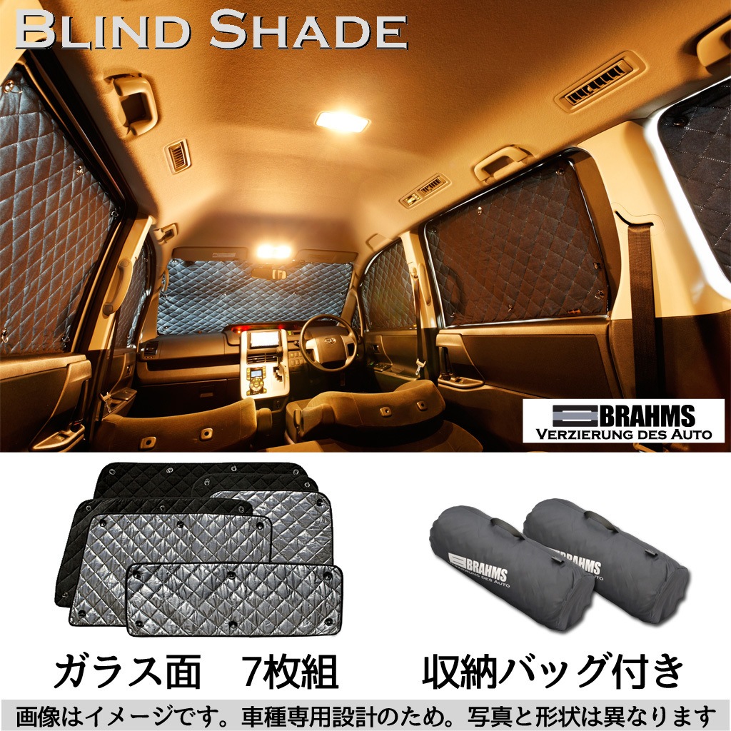 B1-094-C-F1 ブラインドシェード プリウス PHV用 BRAHMS トヨタ 型式ZVW52   B1-094-C-F1