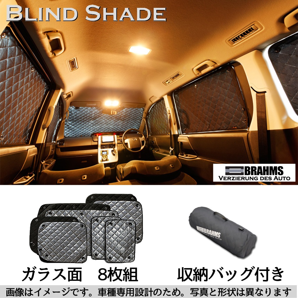B11-003-R ブラインドシェード ルノー用 BRAHMS カングー 型式KWK4M