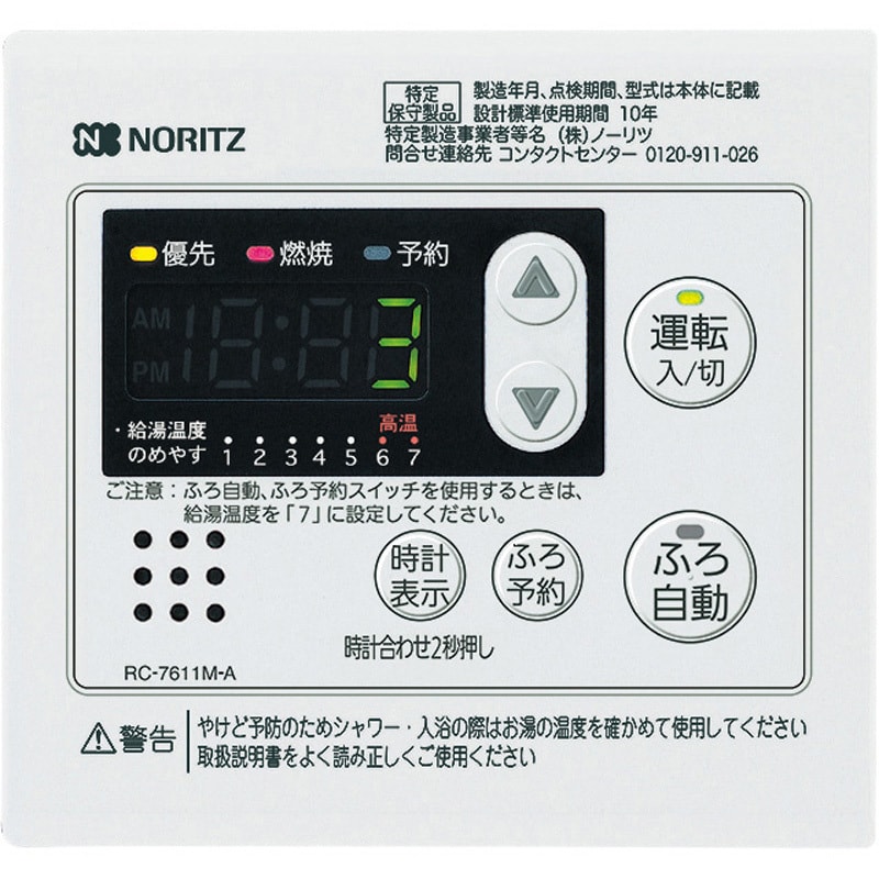 ノーリツ 石油ふろ給湯機【OTQ-3706SAY】 野外据置型 オートタイプ 3万キロ 給湯＋追いだき 会社・個人事業主限定  北海道沖縄及び離島は別途送料かかります。