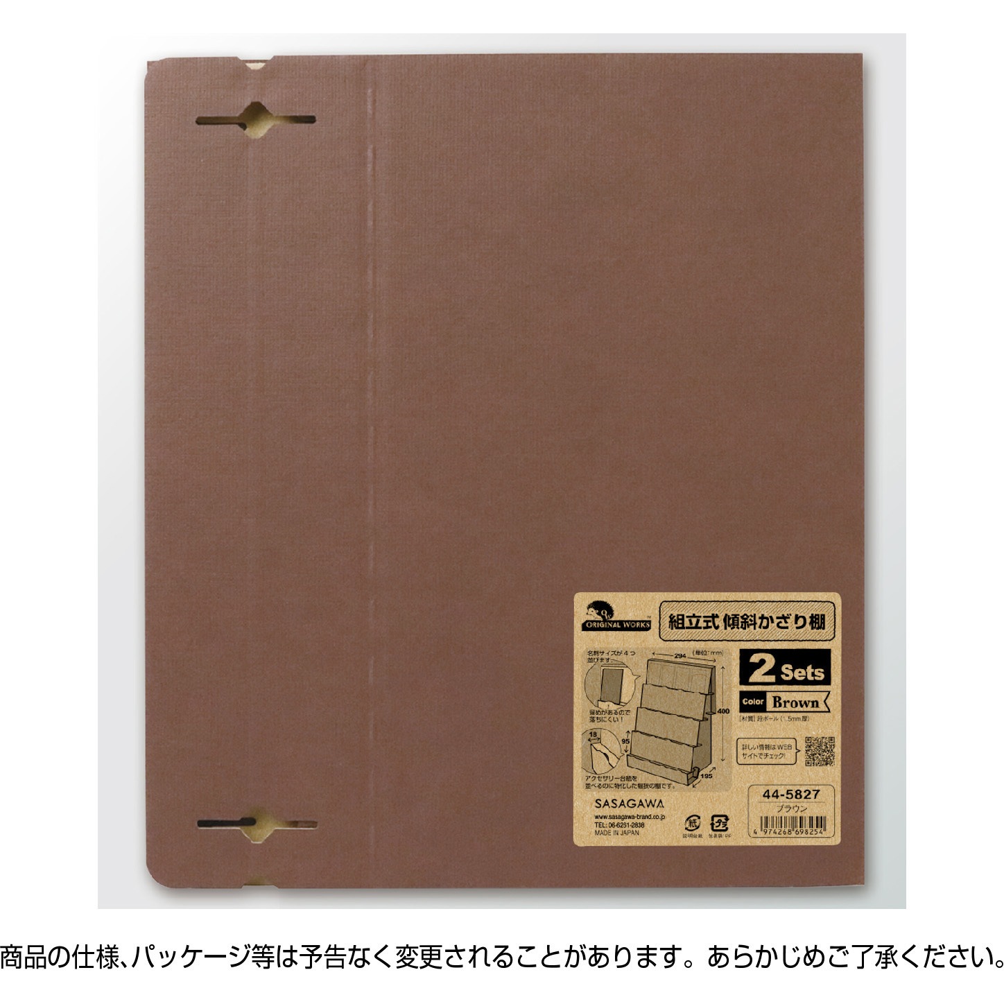 44-5827 組立式傾斜かざり棚 ORIGINAL WORKS(ササガワ) 1セット(2台