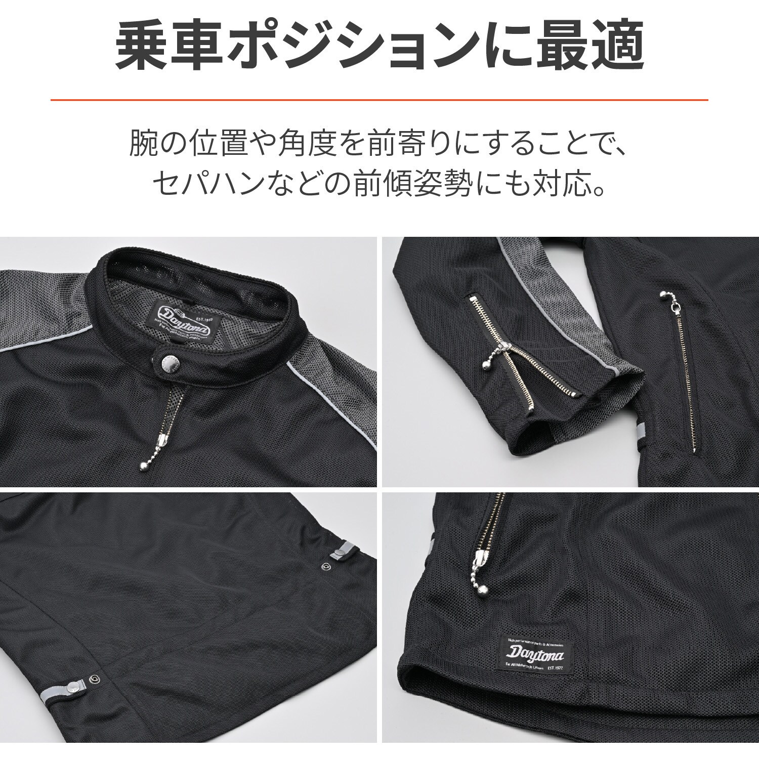37088 DJ-003 メッシュシングルライダース DAYTONA(デイトナ