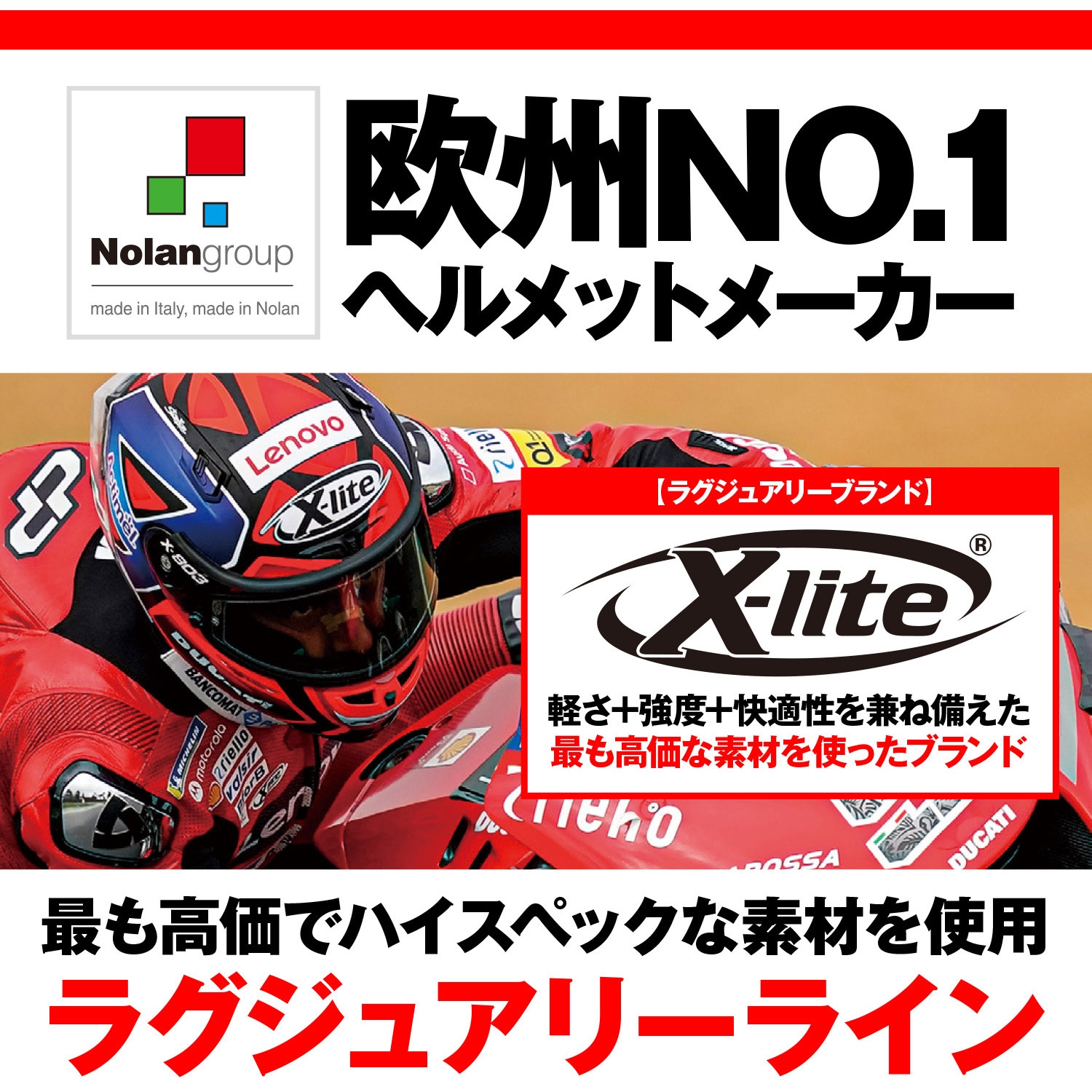 32734 X-lite X-803RS ウルトラカーボン NOLAN 色MOTOGP/67 M - 【通販モノタロウ】