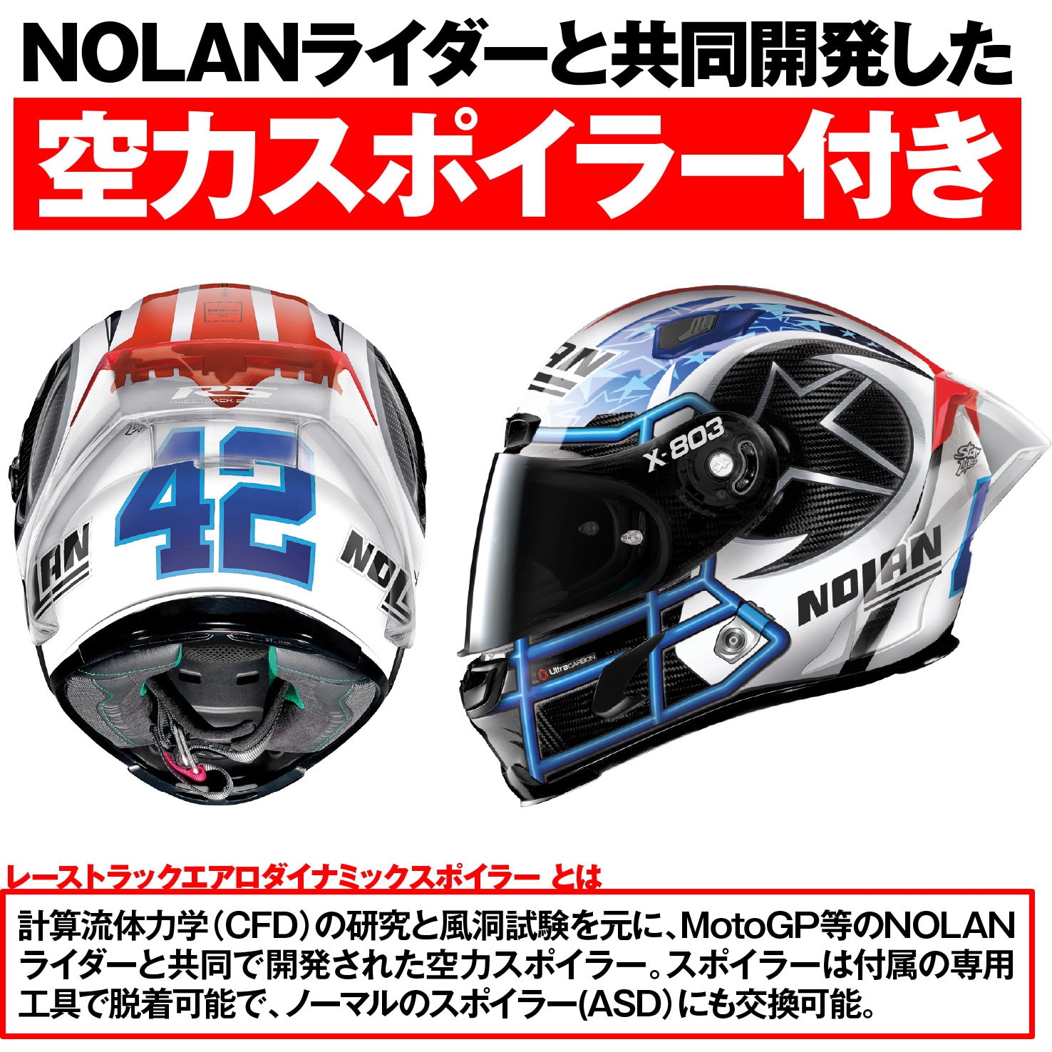 32811 X-lite X-803RS ウルトラカーボン NOLAN リンス AUSTIN/66色 S - 【通販モノタロウ】