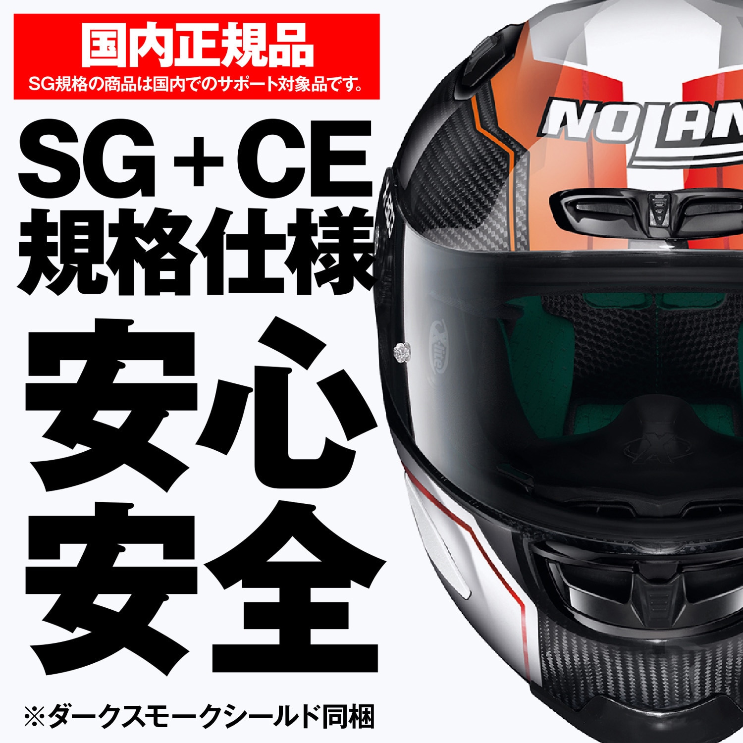 32824 X-lite X-803RS ウルトラカーボン NOLAN リンス/79色 M - 【通販モノタロウ】