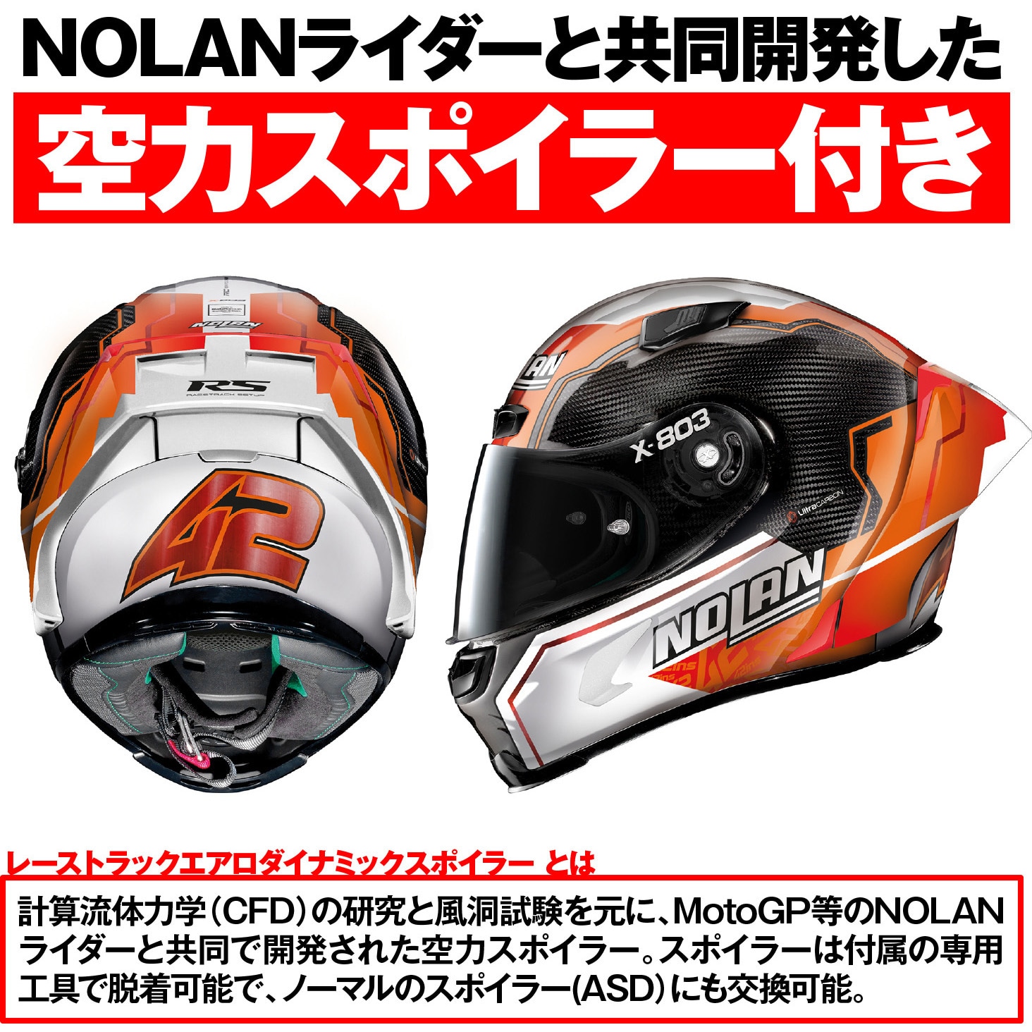 32824 X-lite X-803RS ウルトラカーボン NOLAN リンス/79色 M - 【通販モノタロウ】