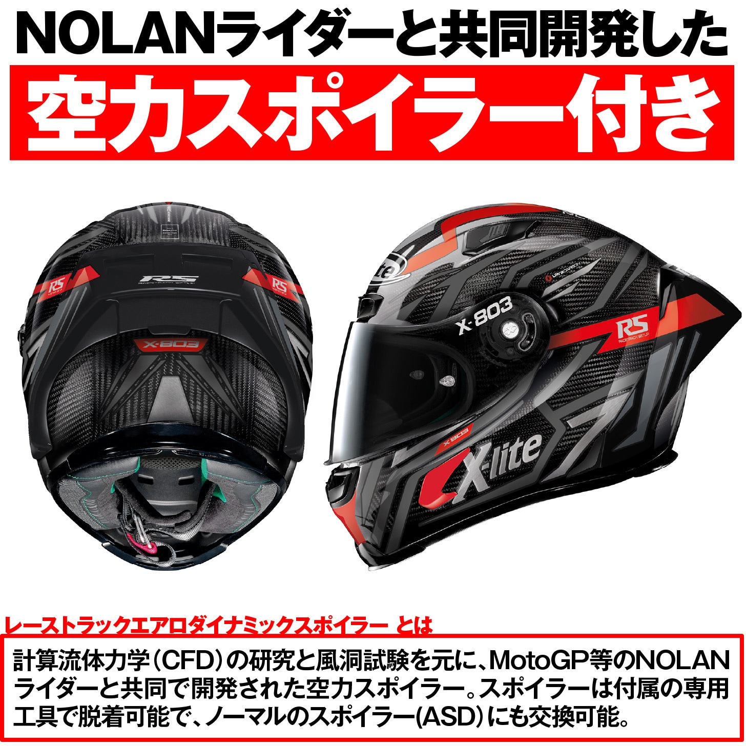 32952 X-lite X-803RS ウルトラカーボン NOLAN レッド/76色 XL