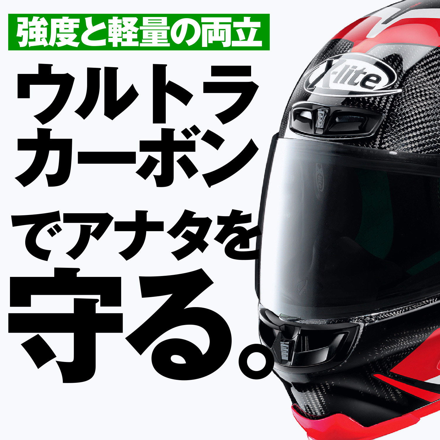 33004 X-lite X-803RS ウルトラカーボン NOLAN レッド/51色 XL 33004 X-lite X-803RS ウルトラカーボン NOLAN レッド/51色 XL