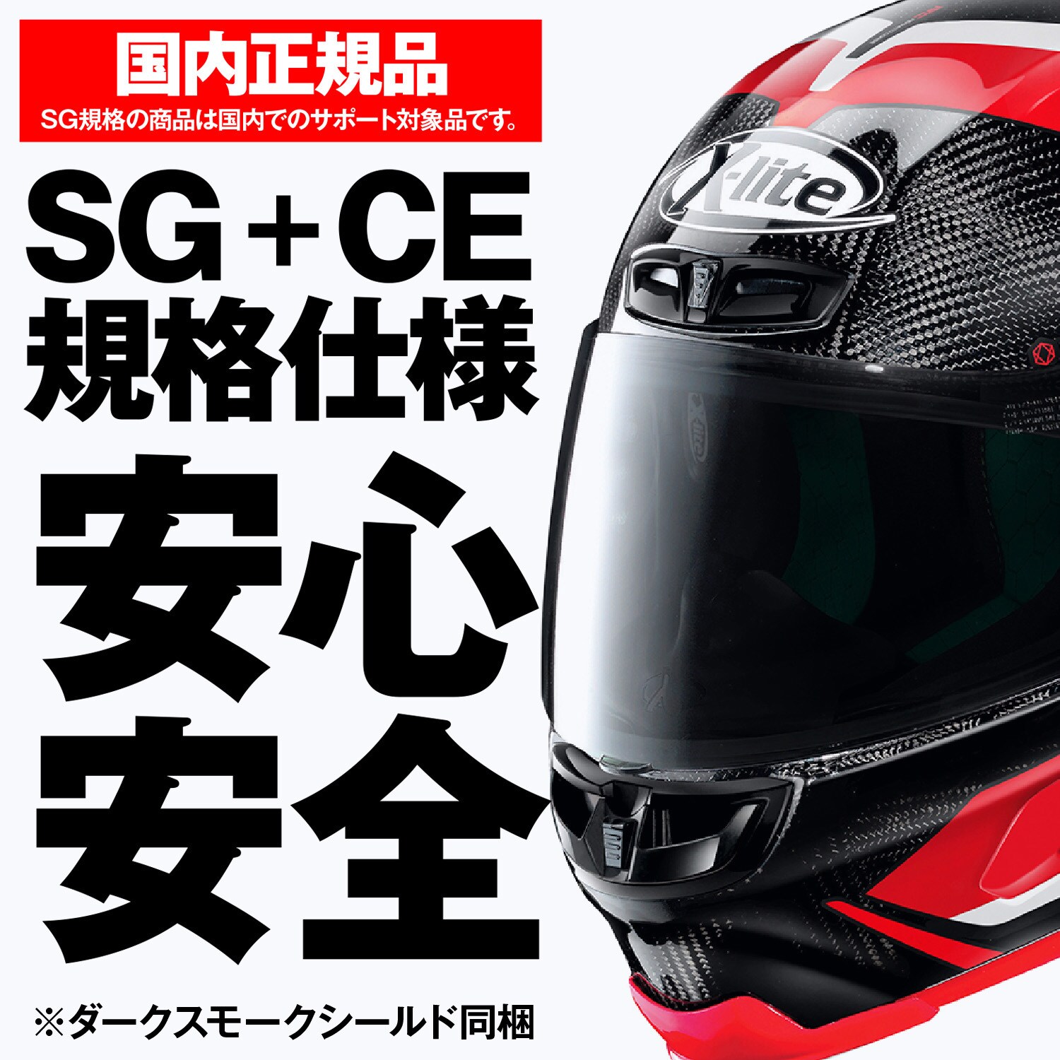 33004 X-lite X-803RS ウルトラカーボン NOLAN レッド/51色 XL