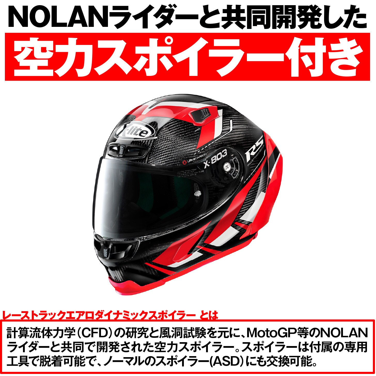 33004 X-lite X-803RS ウルトラカーボン NOLAN レッド/51色 XL