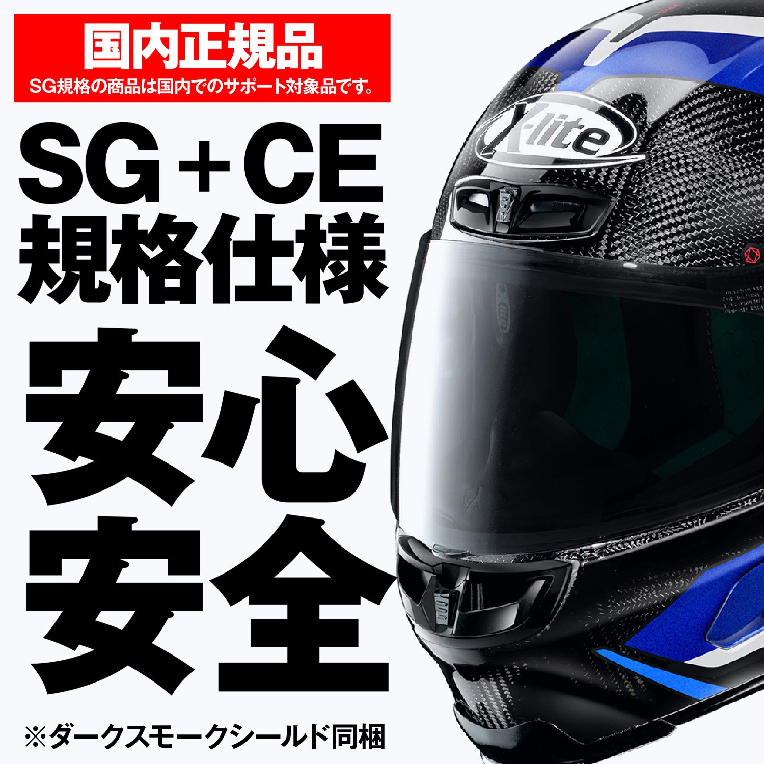 33012 X-lite X-803RS ウルトラカーボン NOLAN モトマスター BL 53