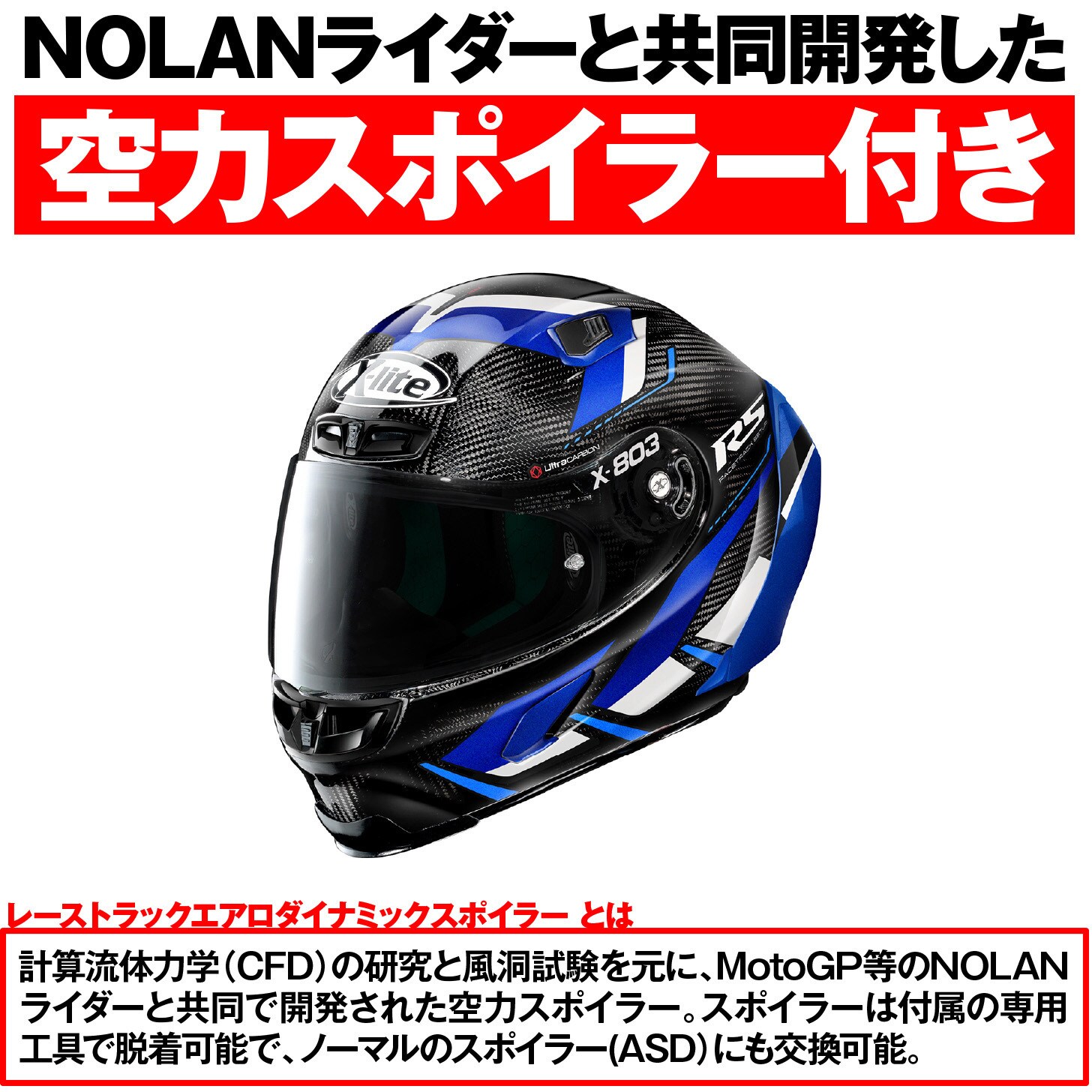 33008 X-lite X-803RS ウルトラカーボン NOLAN ブルー/53色 M - 【通販モノタロウ】