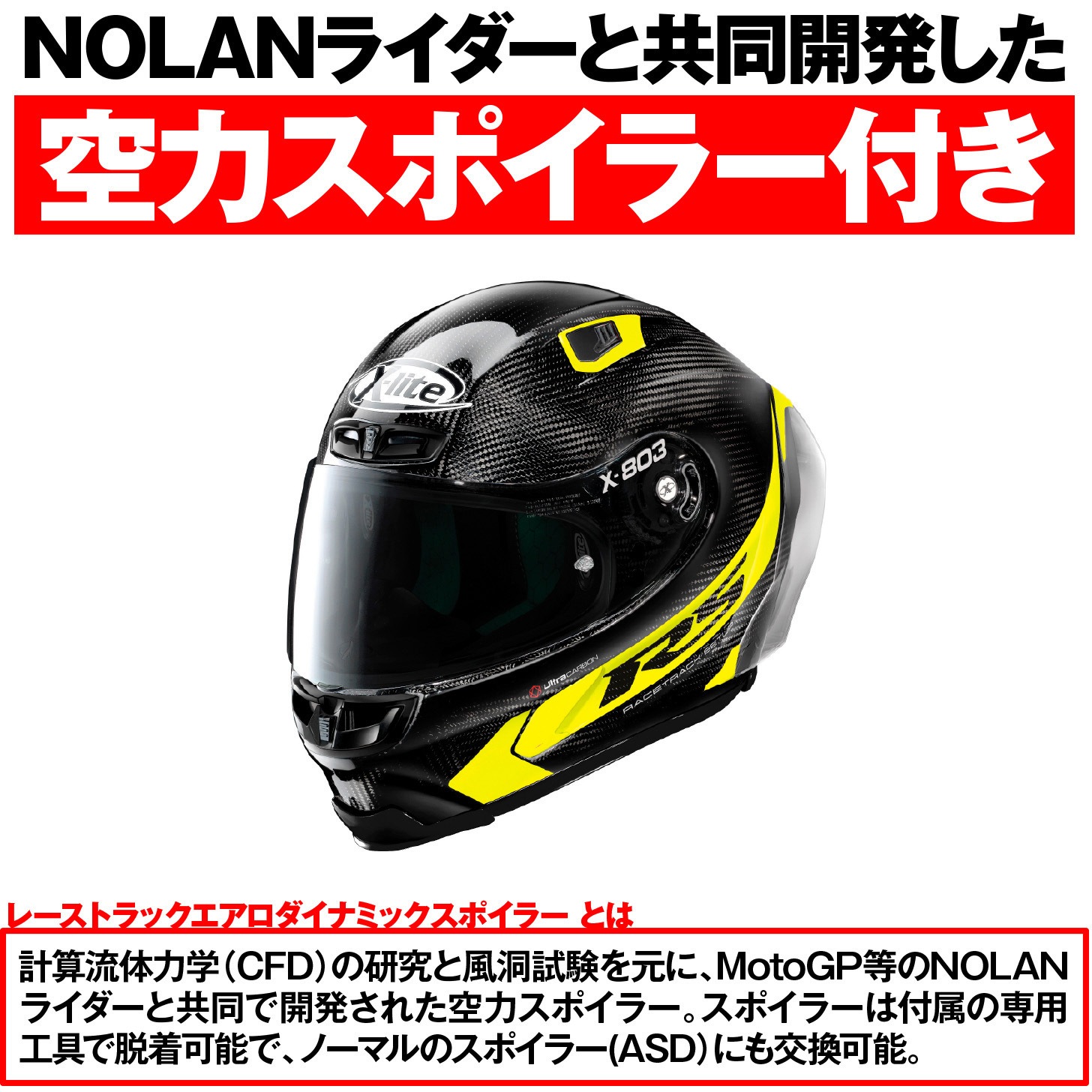 33014 X-lite X-803RS ウルトラカーボン NOLAN イエロー/16色 M