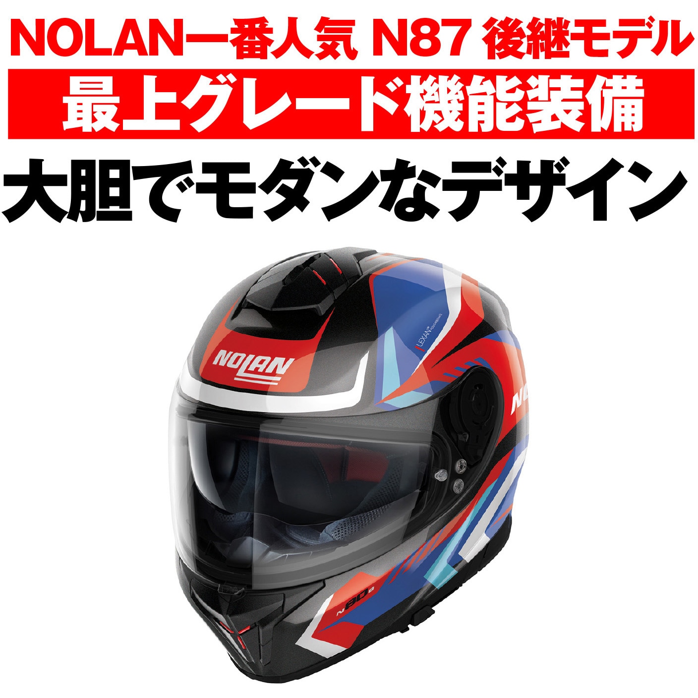 33018 NOLAN N80-8 NOLAN トリコロール/62色 L - 【通販モノタロウ】