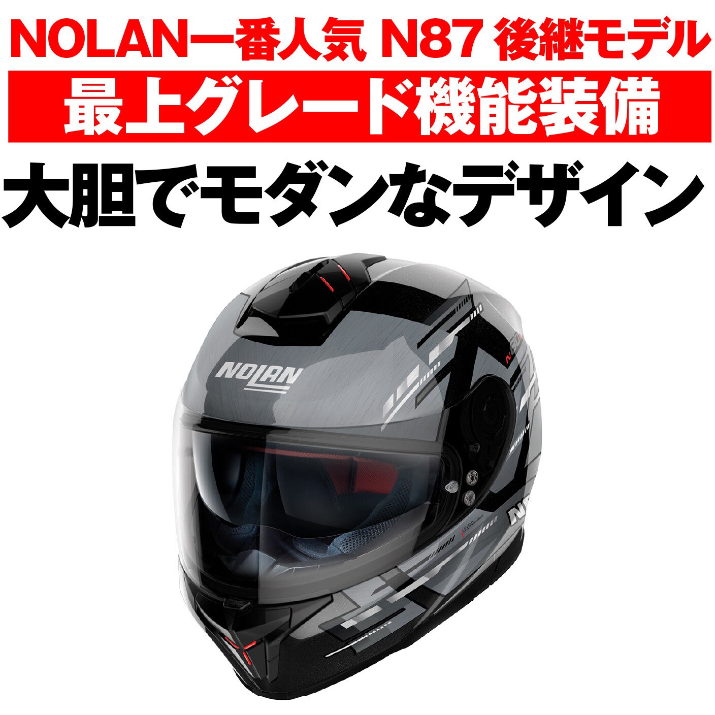 33023 NOLAN N80-8 NOLAN グレー/67色 XL - 【通販モノタロウ】 33023 NOLAN N80-8 NOLAN グレー/67色 XL - 【通販モノタロウ】