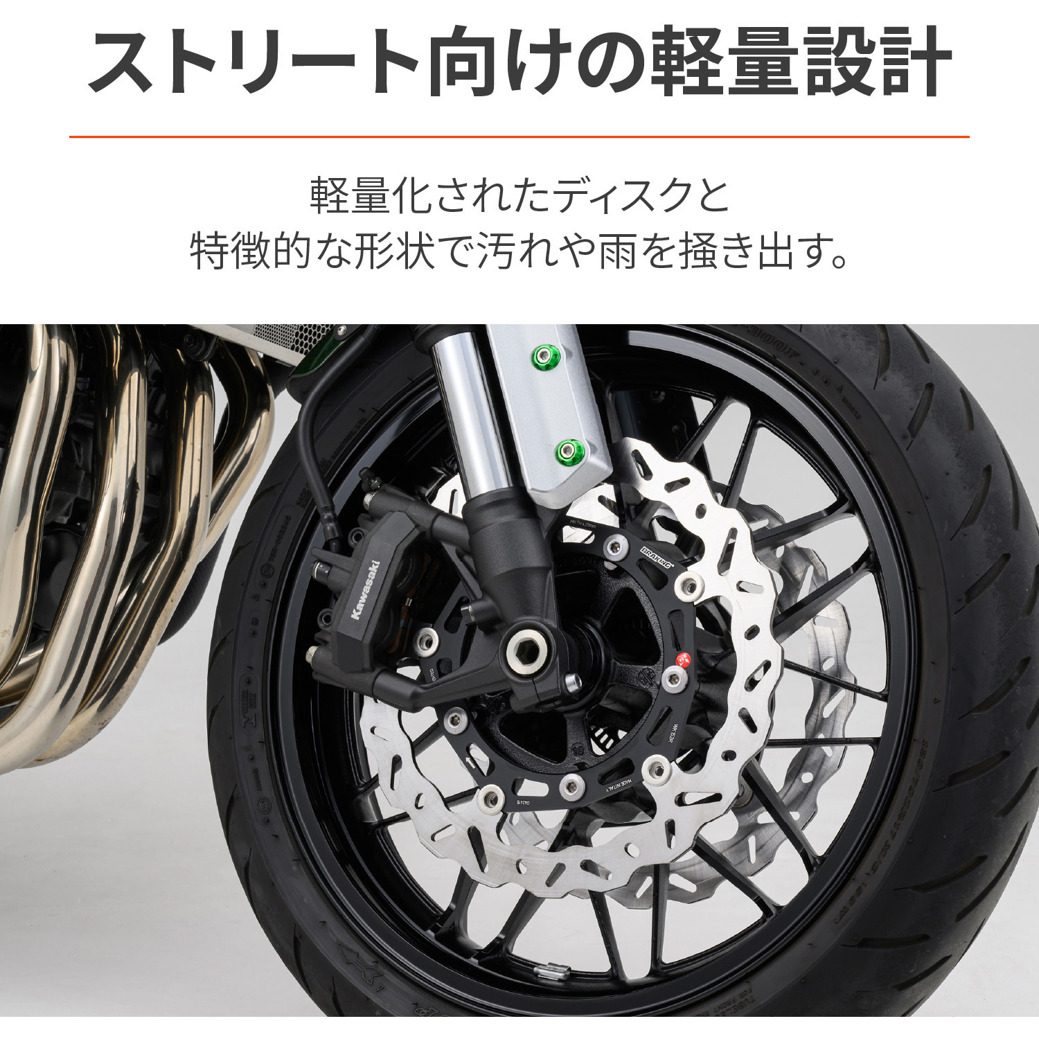 33423 BRAKING WAVEディスク 1枚 BRAKING 【通販モノタロウ】