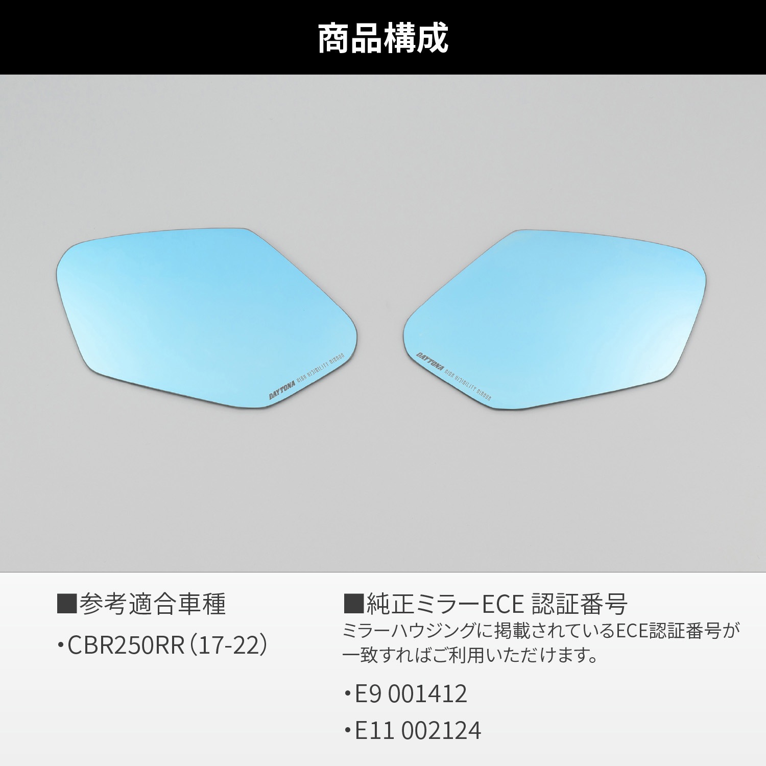 29711 ハイビジミラー 貼り付けタイプ DAYTONA(デイトナ) 左右セット