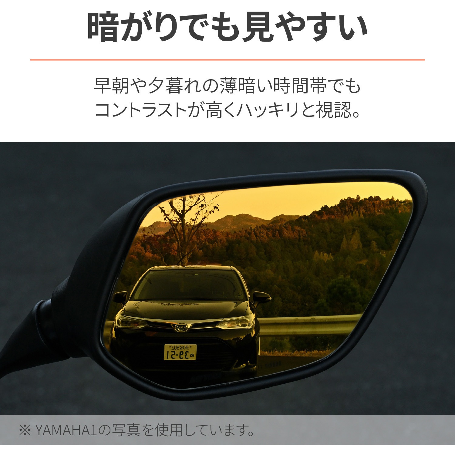 29721 ハイビジミラー 貼り付けタイプ DAYTONA(デイトナ) 左右