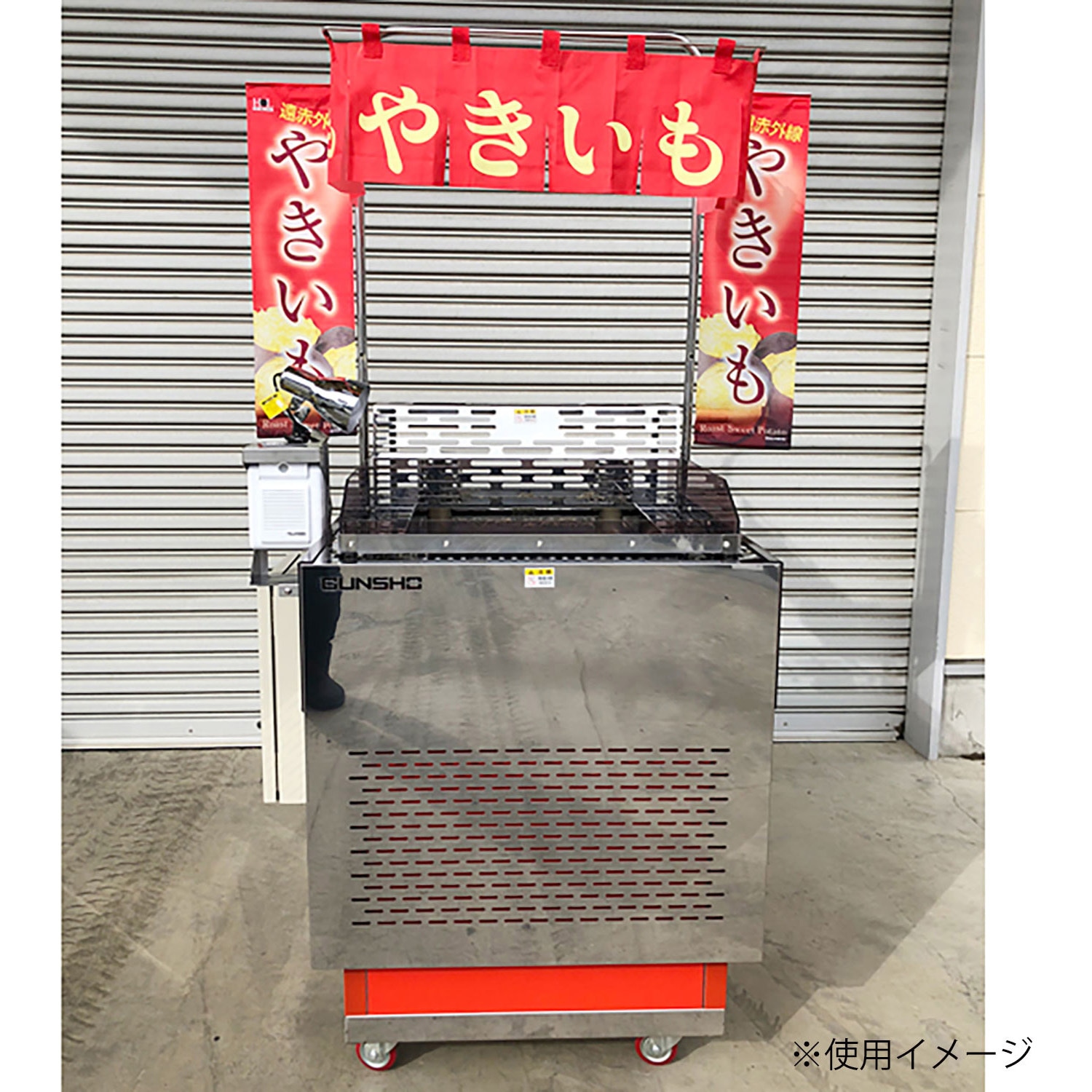 EL-5 焼き芋機 焼き芋オーブン 群商 18kg/1回タイプ 寸法875×750×960mm - 【通販モノタロウ】